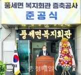 천안시 풍세면, 복지회관 증축 완료