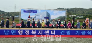 부여군, 남면행정복지센터 신축 기공식 열어