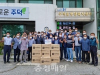 충주 유세이프 나눔 실천