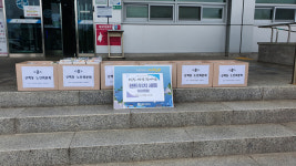 제천시 신백동 노인회, 제천시 보건소 의료진에 후원물품 전달