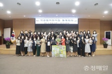 천안 국공립어린이집 보육운영발전 방안 논의