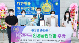 홍성열 증평군수, 대한민국 환경공헌대상 영예