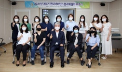 독일인마을금산면유치위원회 | 금산군젠더거버넌스분과위원 13명 위촉