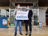 대양산업개발, 괴산 청안면 이웃돕기