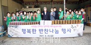 금산군 남이면새마을부녀회, 반찬나눔 봉사