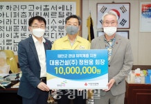 태안군 대웅건설, 성금 기부