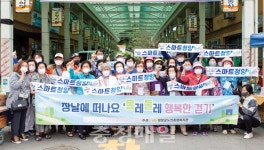 청양군노인종합복지관, 둘레둘레 행복한 걷기 진행