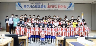 충주시스포츠클럽, 최강FC 창단