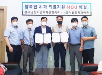 충주署 보안자문협의회, 탈북민 치과진료 지원