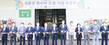 진천군, 친환경 벼 도정시설 준공