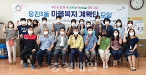 당진3동, 주민자치형 공공서비스 강화