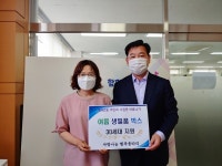 청주시 복대2동 사랑나눔 행복울타리, 폭염 취약가구 생필품 전달