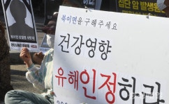 환경부를 규탄하는 청주 북이면 주민들