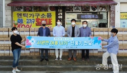 천안 세메스 주식회사, 취약층 여름나기 물품 후원