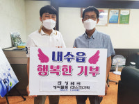 태성테크, 저소득 가정에 마스크 지원