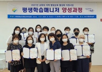 논산시, 평생학습매니저 양성과정 마무리