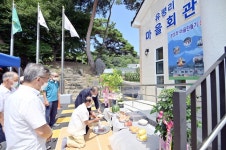 공주 유평1리 창조적 마을 만들기 사업 준공