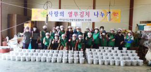 당진시 새마을지도자 합덕읍협의회·부녀회, 열무김치 나눔 행사