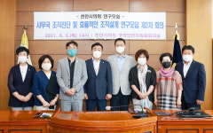 천안시의회 사무국 조직진단 연구모임, 2차 회의 개최
