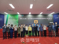 부여 세도농협, 농산물산지유통센터 본격 가동