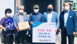 음성 맹동농협 경로당에 비타민 음료 전달