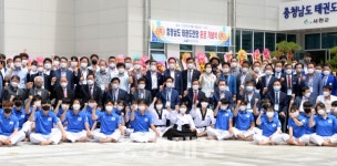 충남도 태권도전당 준공