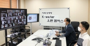 수자원공사, 대전·세종·충남 청년 인재양성 지원