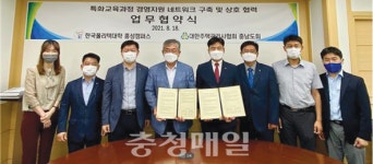 한국폴리텍대학 홍성캠퍼스 협약