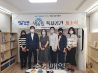 천안 가정폭력피해자보호시설, 작은 도서관 개관