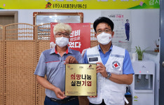 ㈜시대정보통신, 적십자 정기후원 동참