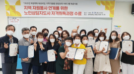 충북대 평생교육원, 5060 신중년 새로운 도약 지원