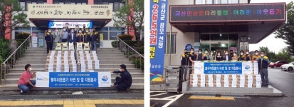 금산인삼로타리클럽, 진산·복수면 저소득층 가구 지원 물품 기탁