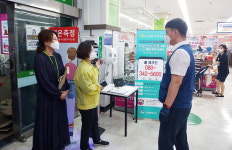 청주시 분평동, 다중이용시설 방역실태 점검