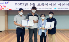 충북도, 8월의 으뜸봉사상 시상