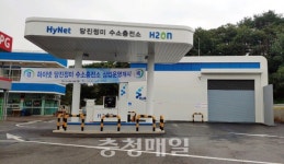 당진시, 정미면에 두번째 수소충전소 오픈