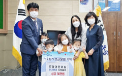 음성군 대소면 도담어린이집, 불우이웃돕기 성금 기부