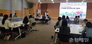 천안시, 노인돌봄사업 분야 민관협동 간담회