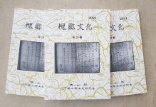 괴산향토사연구회, 괴향문화 29집 발간