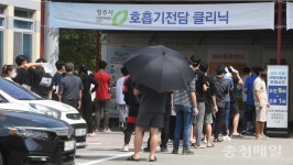 주말에도 분주한 청주 흥덕구 선별진료소