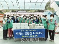 공주시 탄천면 새마을회, 사랑의 반찬나눔 봉사
