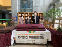 한국보건산업진흥원 미래정책지원본부, 후원물품 전달