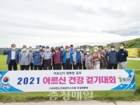 공주시 우성면, 어르신 건강 걷기대회 등 개최