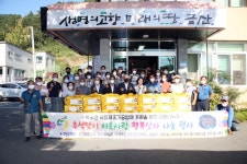 금산 복수면, 행복상자 나눔