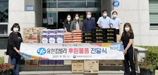 충북북부보훈지청·유한킴벌리 물품 후원
