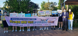 당진시 청소년상담복지센터, 학교폭력예방 캠페인 전개