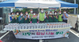 청주시 용담명암산성동 사랑의 행복밥집, 반찬봉사