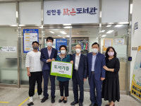 천안 신안동 주민자치위, 작은도서관에 도서 기증