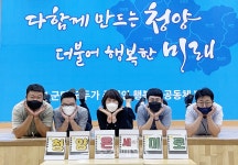 청양군 온세미로 캠핑 과세로 전국 우수 평가