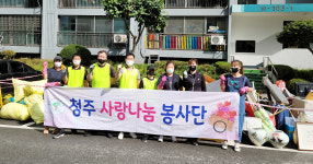 경기성남지역자활센터 깔끄미사업단 | 청주시 깔끄미봉사단, 주거환경 개선 사업 실시