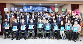 민주평화통일자문회의 20기 청양군협의회 출범
